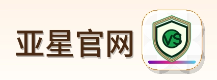 亚星官网 Logo